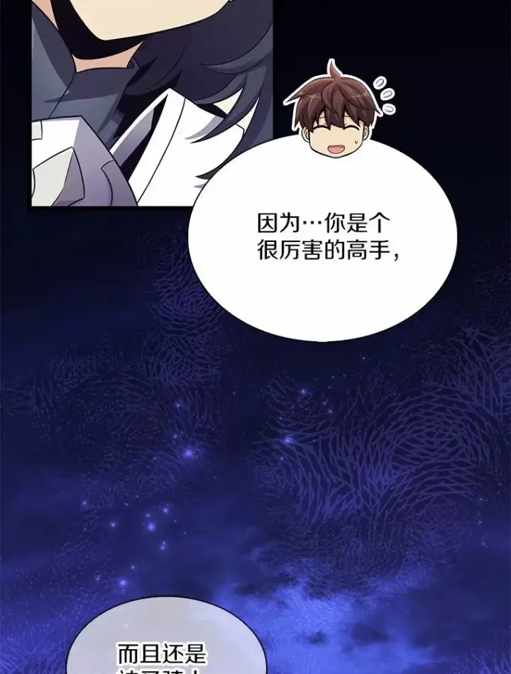 漫画《魔弹射手》100.陌生人来信第22张图