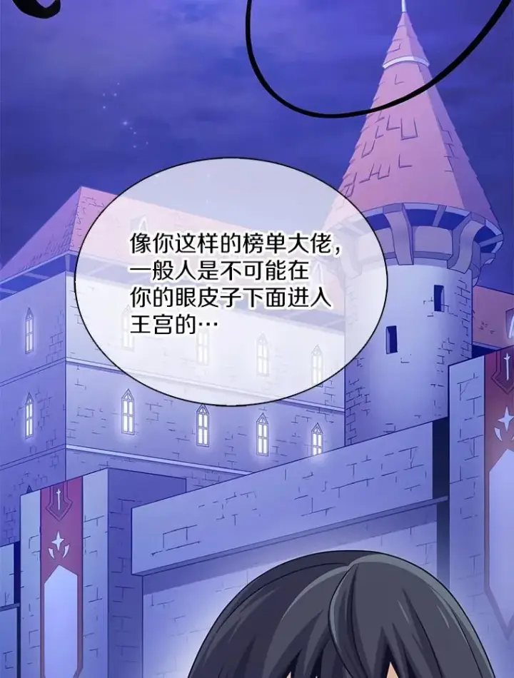 漫画《魔弹射手》100.陌生人来信第24张图