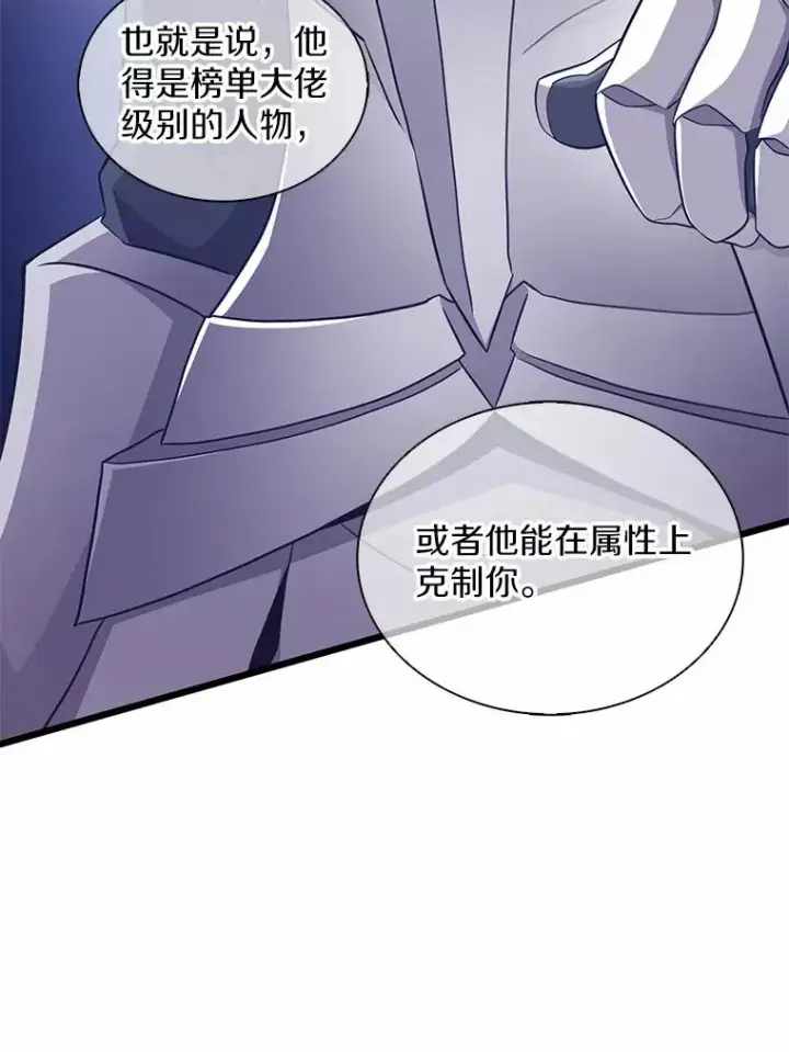 漫画《魔弹射手》100.陌生人来信第26张图