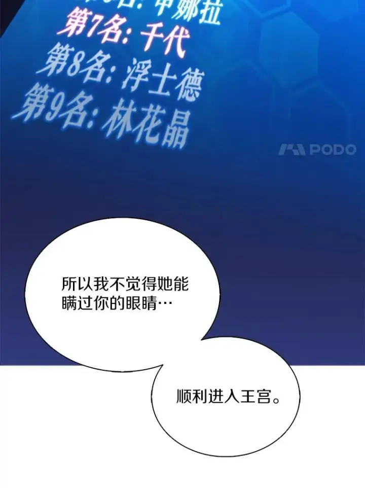 漫画《魔弹射手》100.陌生人来信第28张图