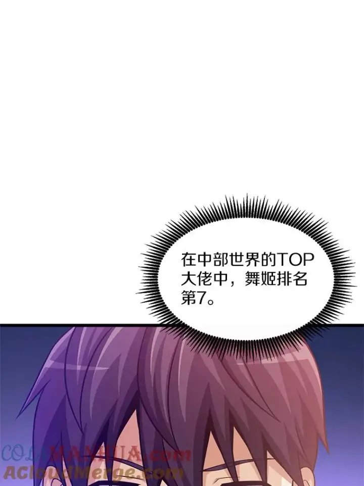 漫画《魔弹射手》100.陌生人来信第29张图