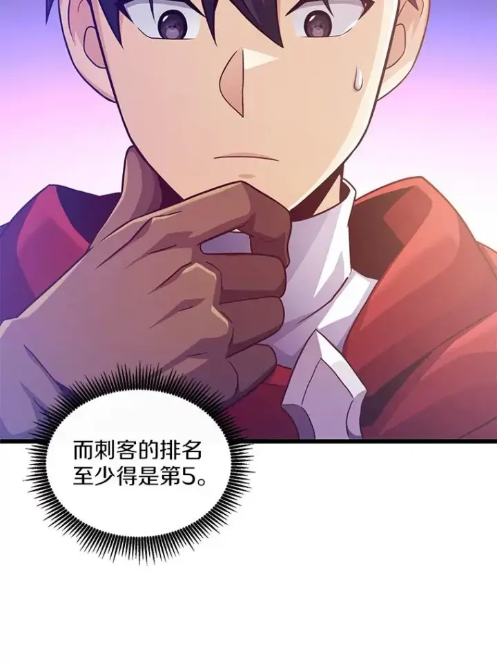 漫画《魔弹射手》100.陌生人来信第30张图