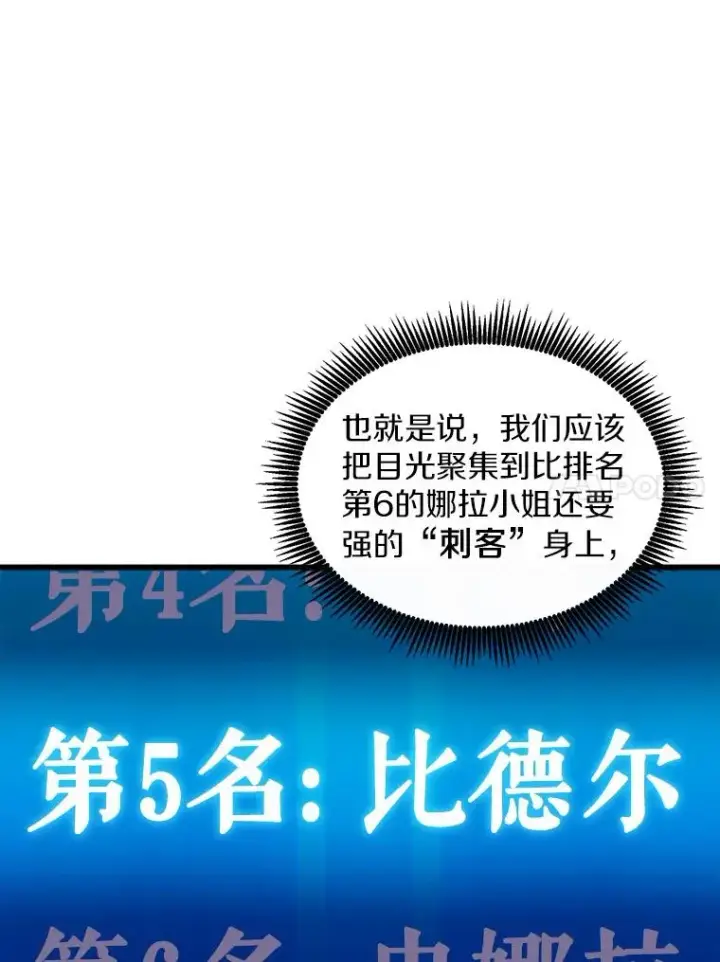 漫画《魔弹射手》100.陌生人来信第31张图