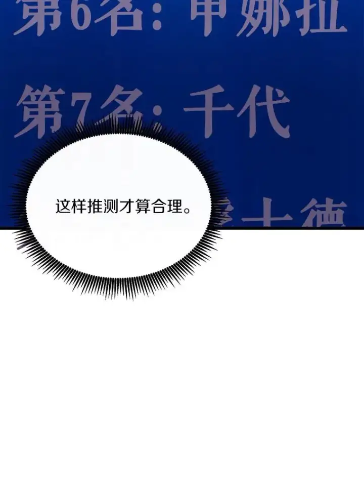 漫画《魔弹射手》100.陌生人来信第32张图