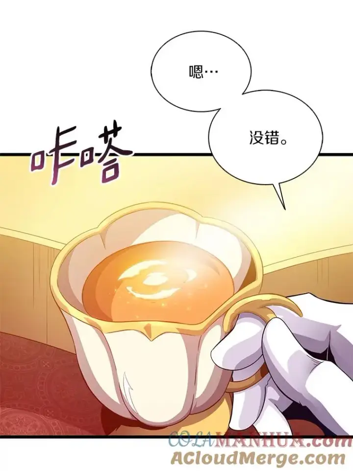 漫画《魔弹射手》100.陌生人来信第33张图