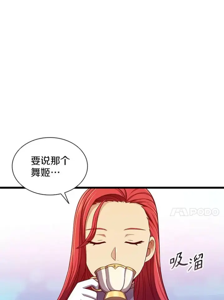 漫画《魔弹射手》100.陌生人来信第34张图