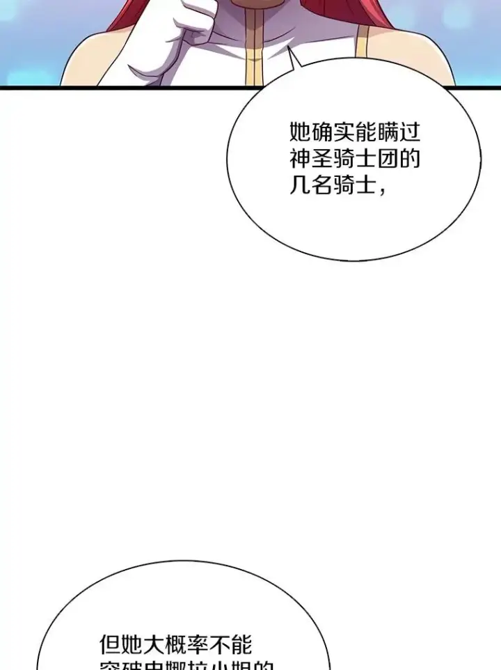 漫画《魔弹射手》100.陌生人来信第35张图