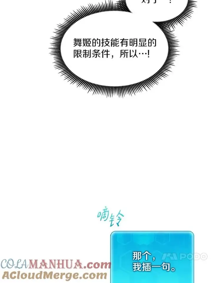 漫画《魔弹射手》100.陌生人来信第37张图
