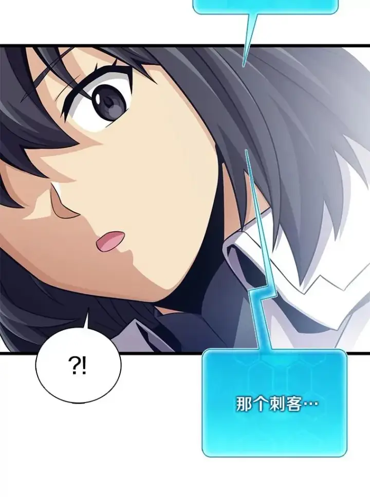 漫画《魔弹射手》100.陌生人来信第38张图