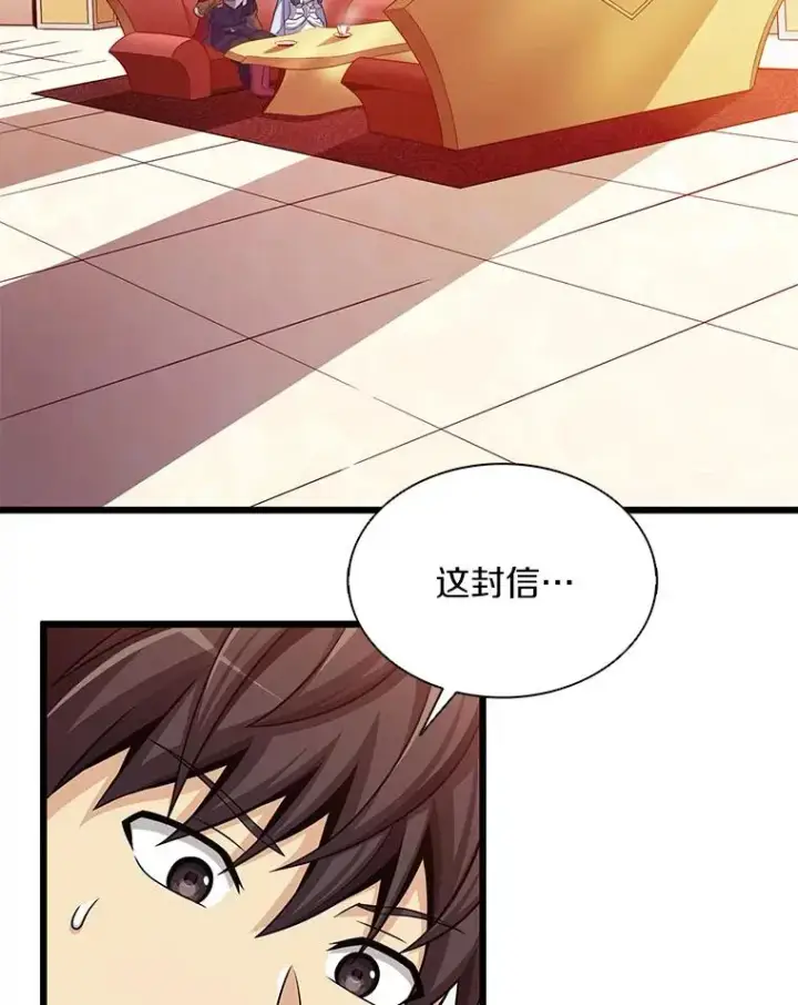 漫画《魔弹射手》100.陌生人来信第4张图