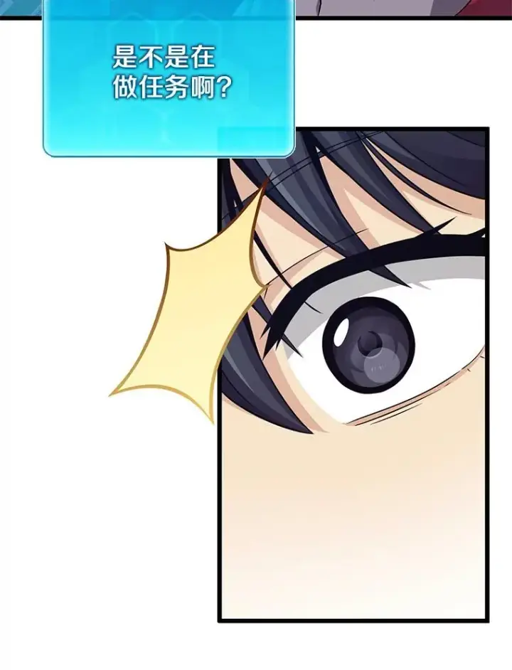 漫画《魔弹射手》100.陌生人来信第40张图
