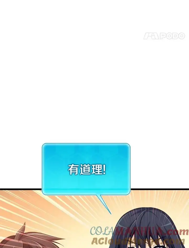 漫画《魔弹射手》100.陌生人来信第41张图