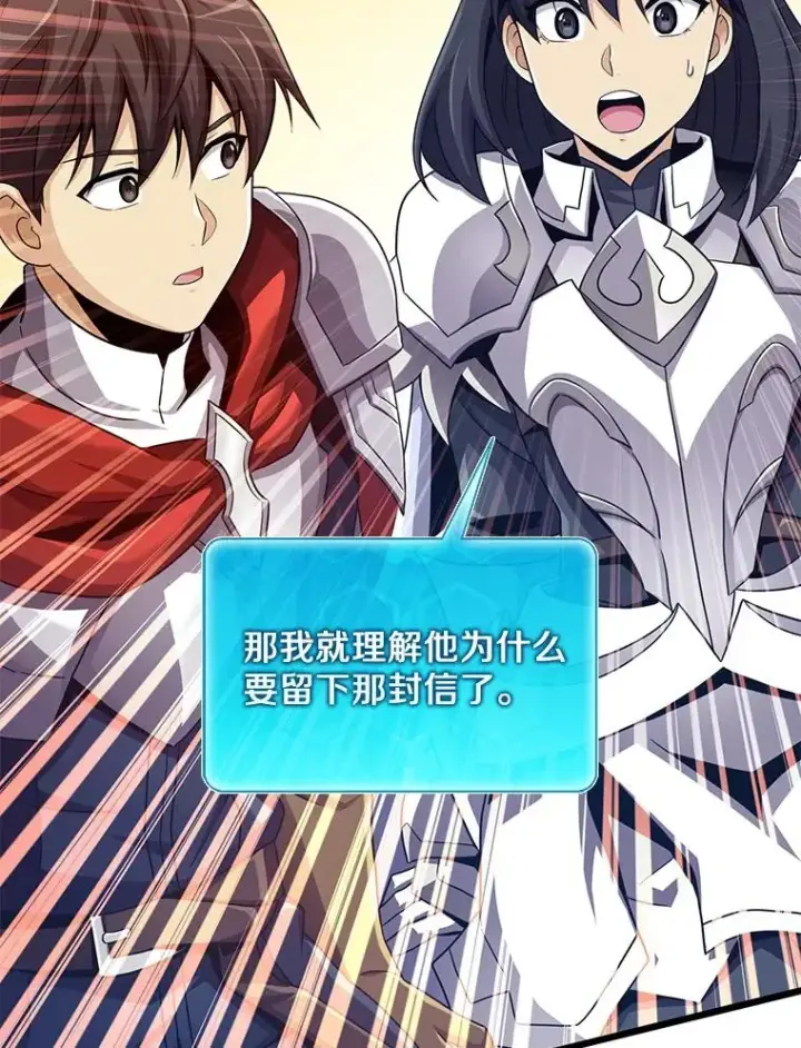 漫画《魔弹射手》100.陌生人来信第42张图