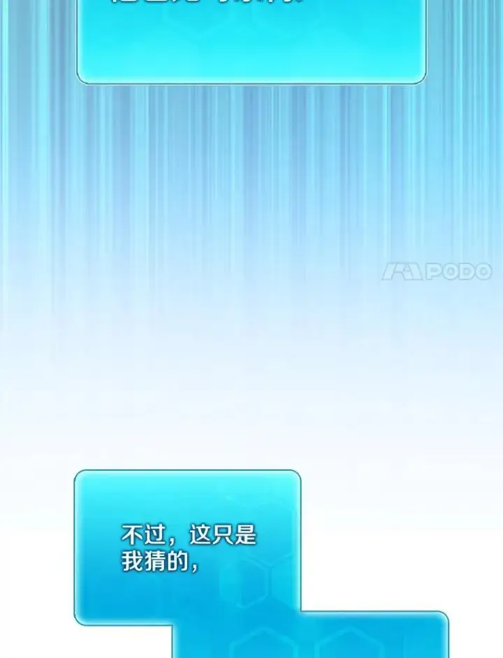 漫画《魔弹射手》100.陌生人来信第44张图