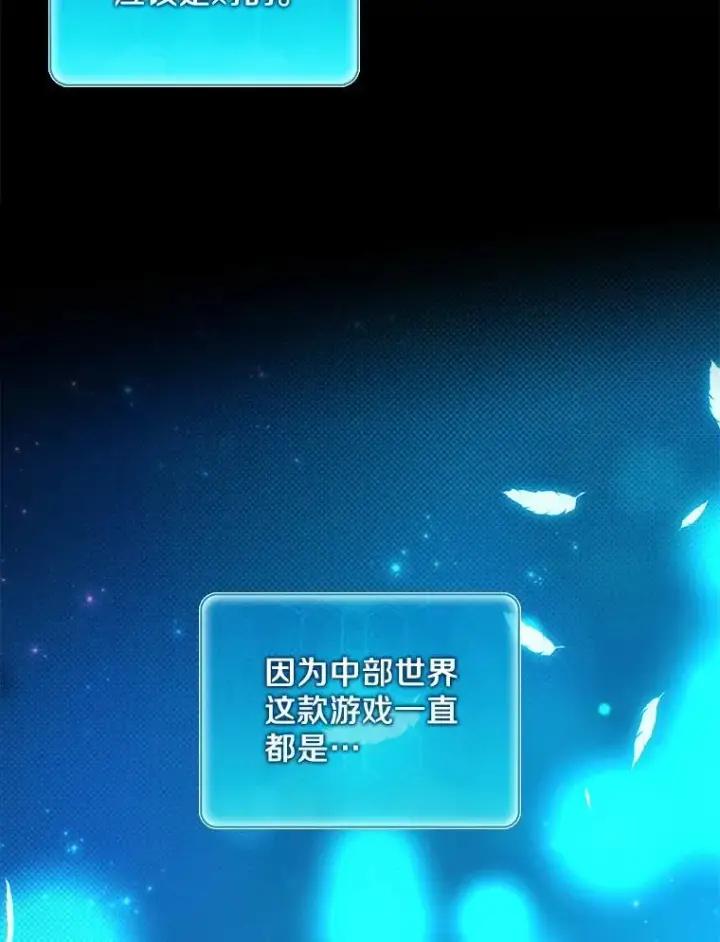 漫画《魔弹射手》100.陌生人来信第46张图