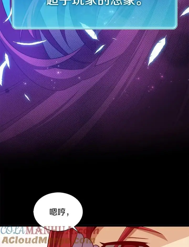 漫画《魔弹射手》100.陌生人来信第49张图