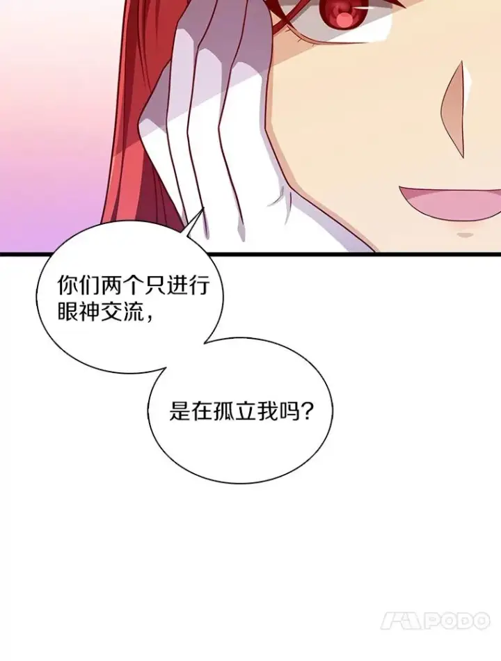 漫画《魔弹射手》100.陌生人来信第50张图