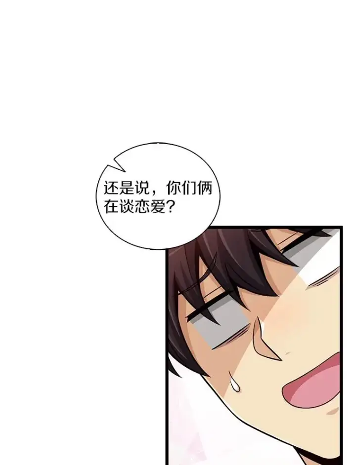 漫画《魔弹射手》100.陌生人来信第51张图
