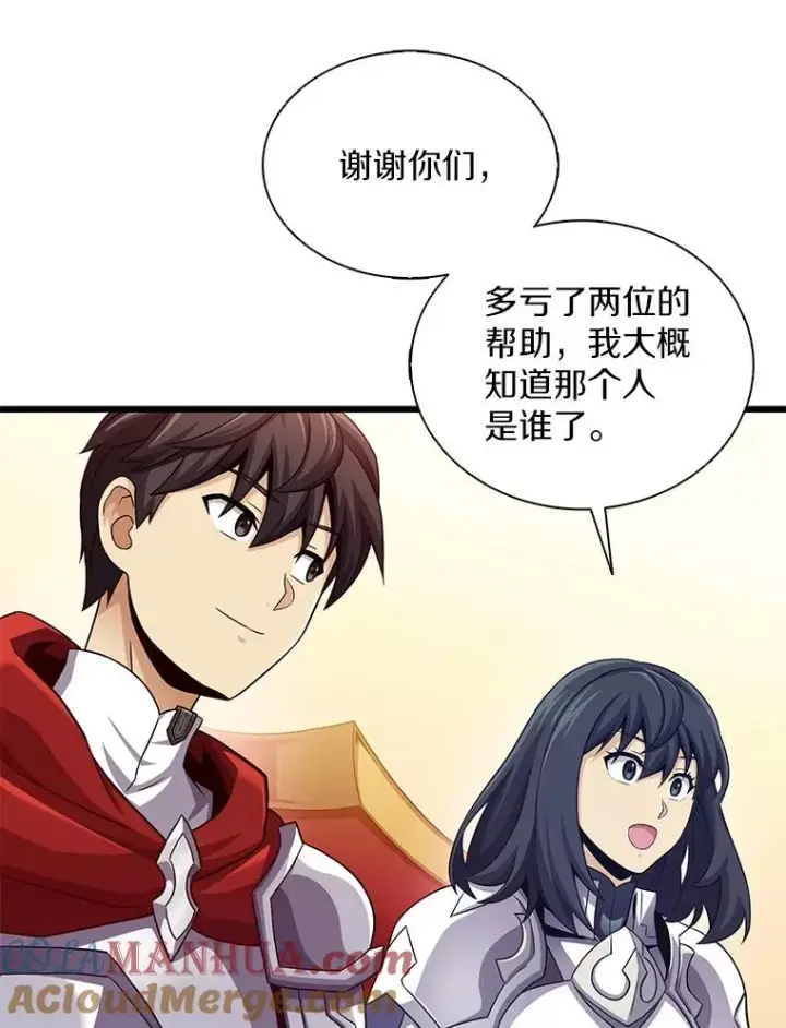 漫画《魔弹射手》100.陌生人来信第53张图