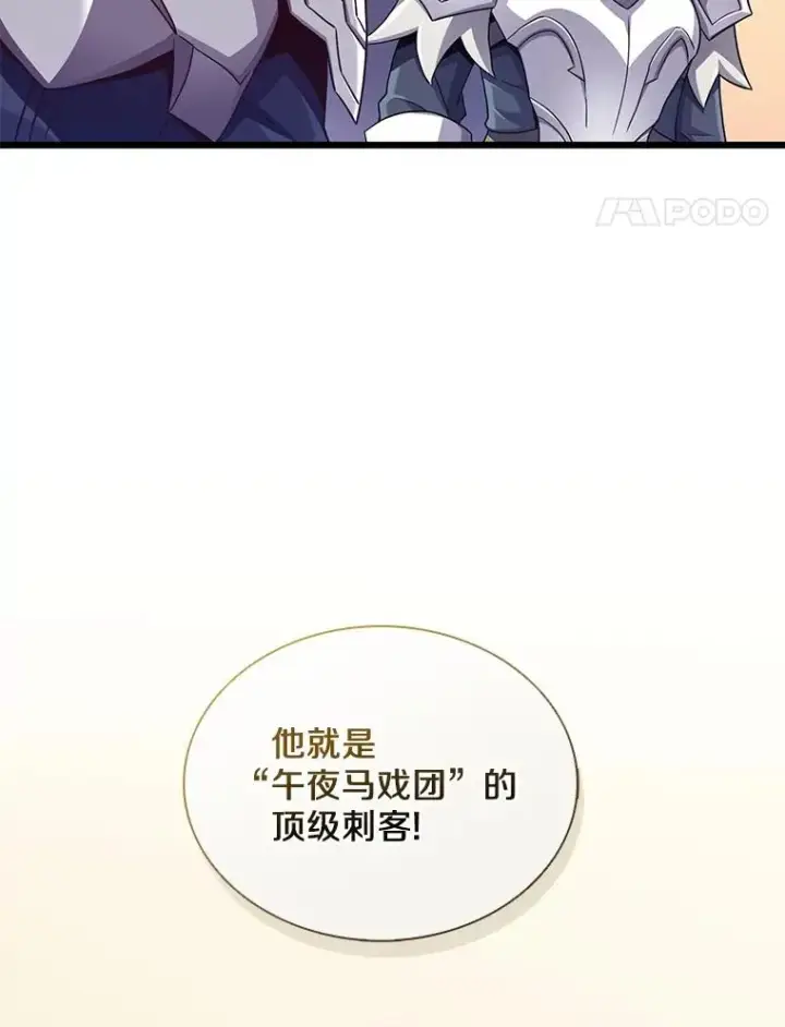 漫画《魔弹射手》100.陌生人来信第54张图