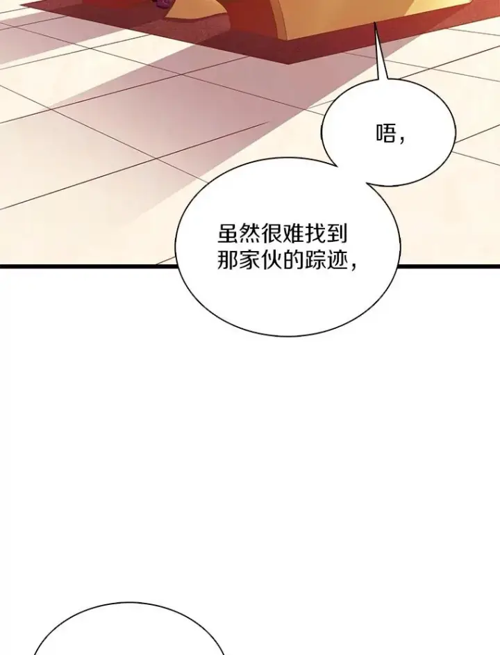 漫画《魔弹射手》100.陌生人来信第56张图