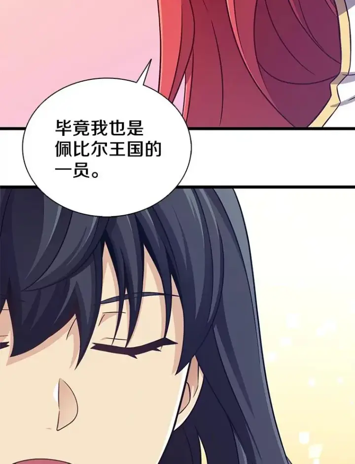 漫画《魔弹射手》100.陌生人来信第58张图
