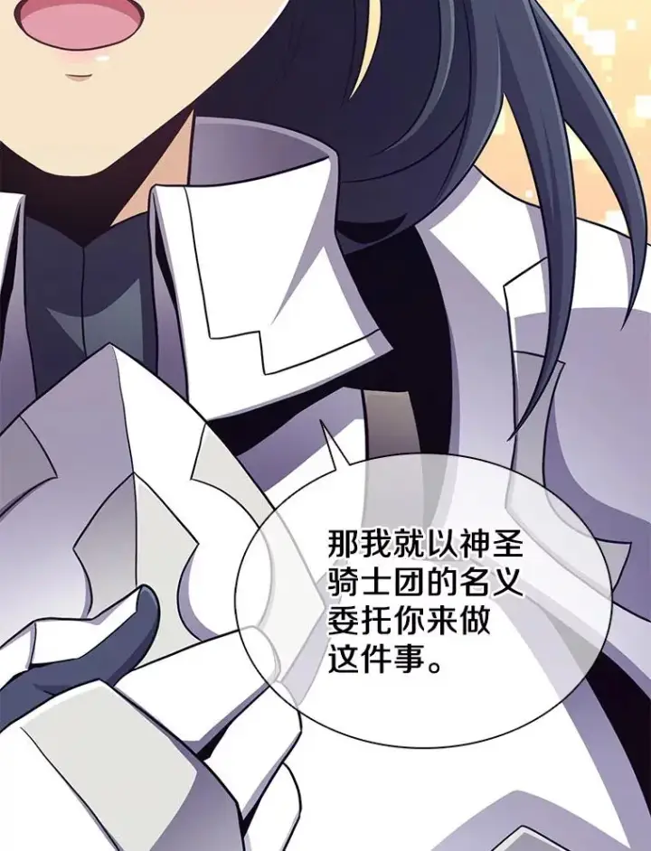 漫画《魔弹射手》100.陌生人来信第59张图