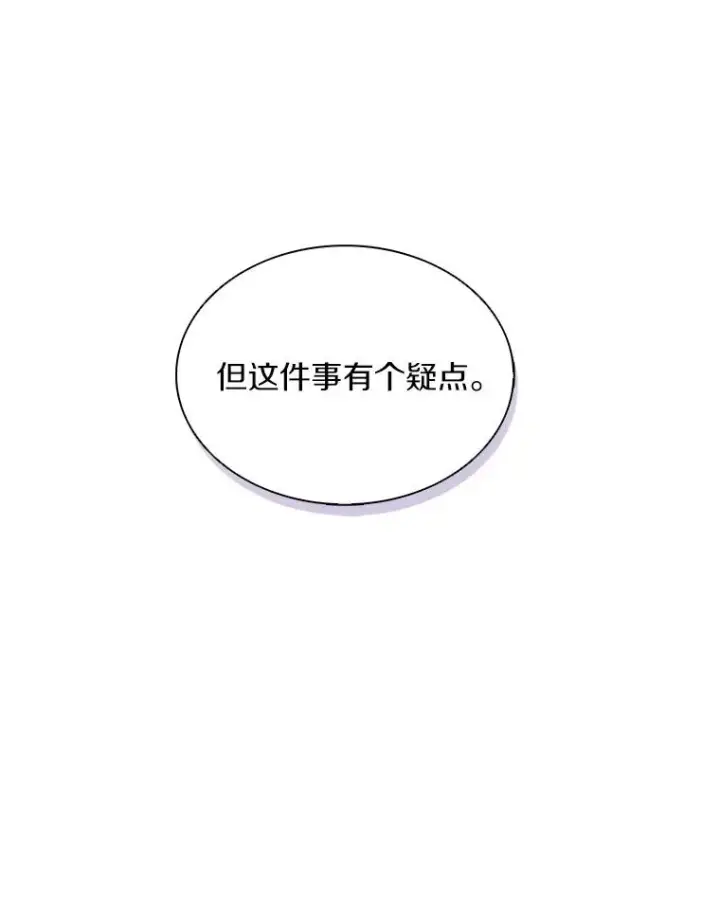 漫画《魔弹射手》100.陌生人来信第6张图
