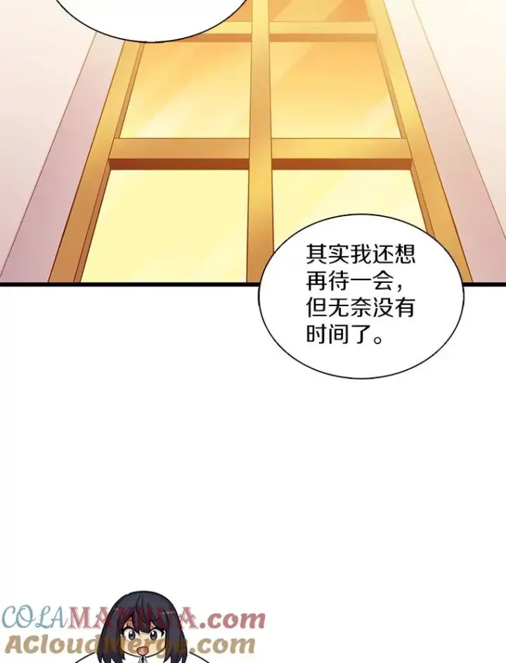 漫画《魔弹射手》100.陌生人来信第61张图