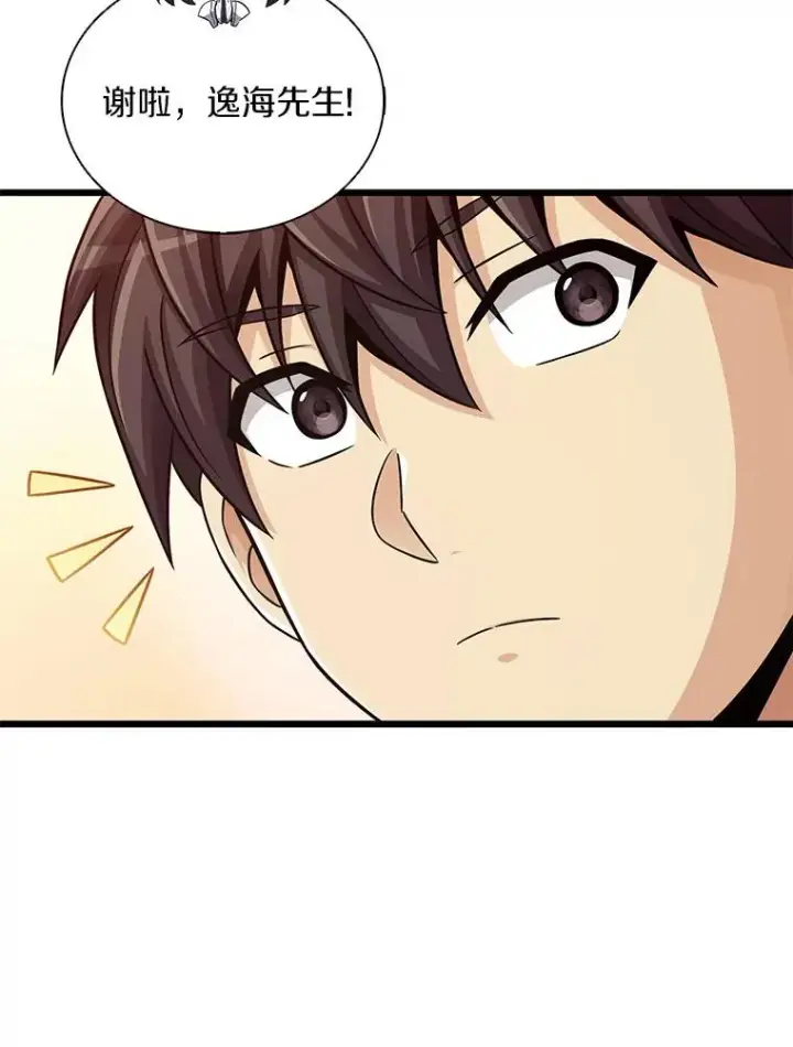漫画《魔弹射手》100.陌生人来信第62张图