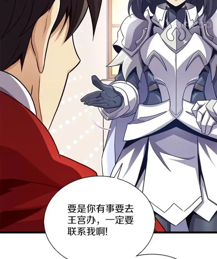漫画《魔弹射手》100.陌生人来信第64张图