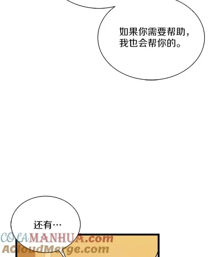 漫画《魔弹射手》100.陌生人来信第65张图