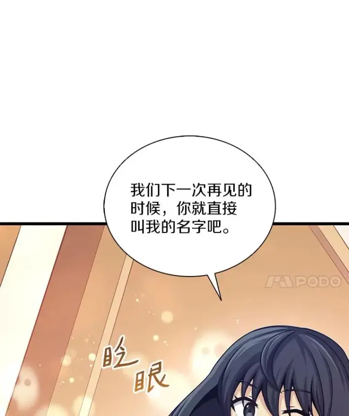 漫画《魔弹射手》100.陌生人来信第67张图