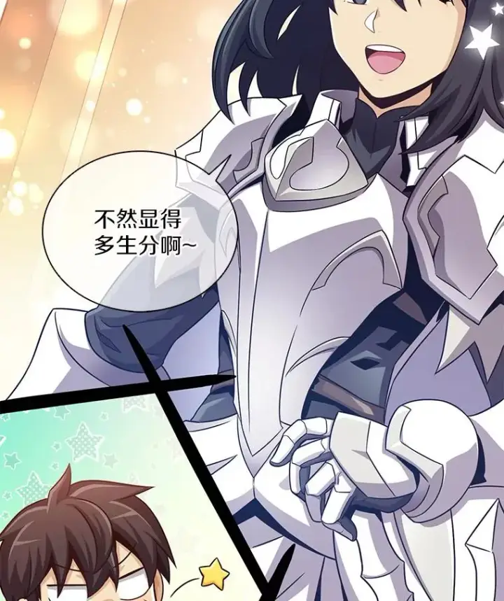 漫画《魔弹射手》100.陌生人来信第68张图