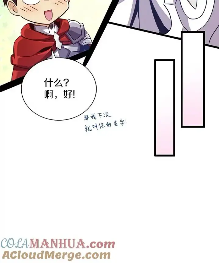 漫画《魔弹射手》100.陌生人来信第69张图