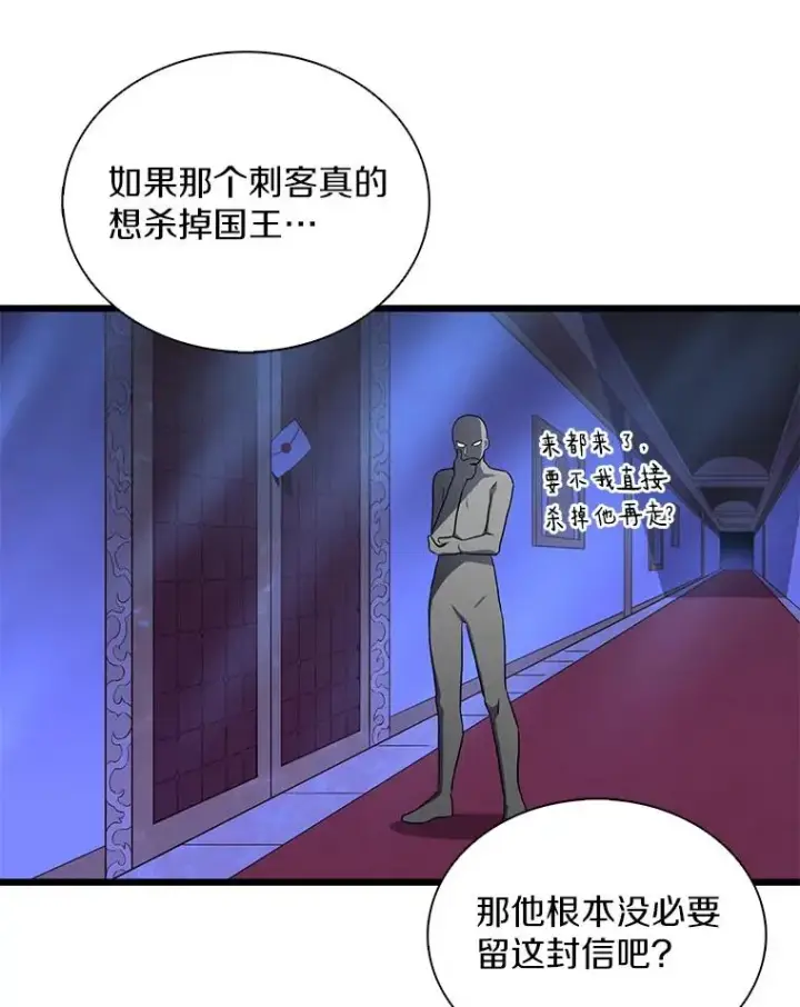 漫画《魔弹射手》100.陌生人来信第7张图