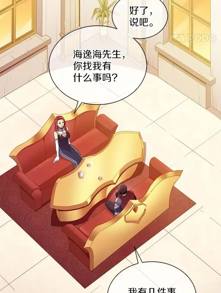 漫画《魔弹射手》100.陌生人来信第71张图
