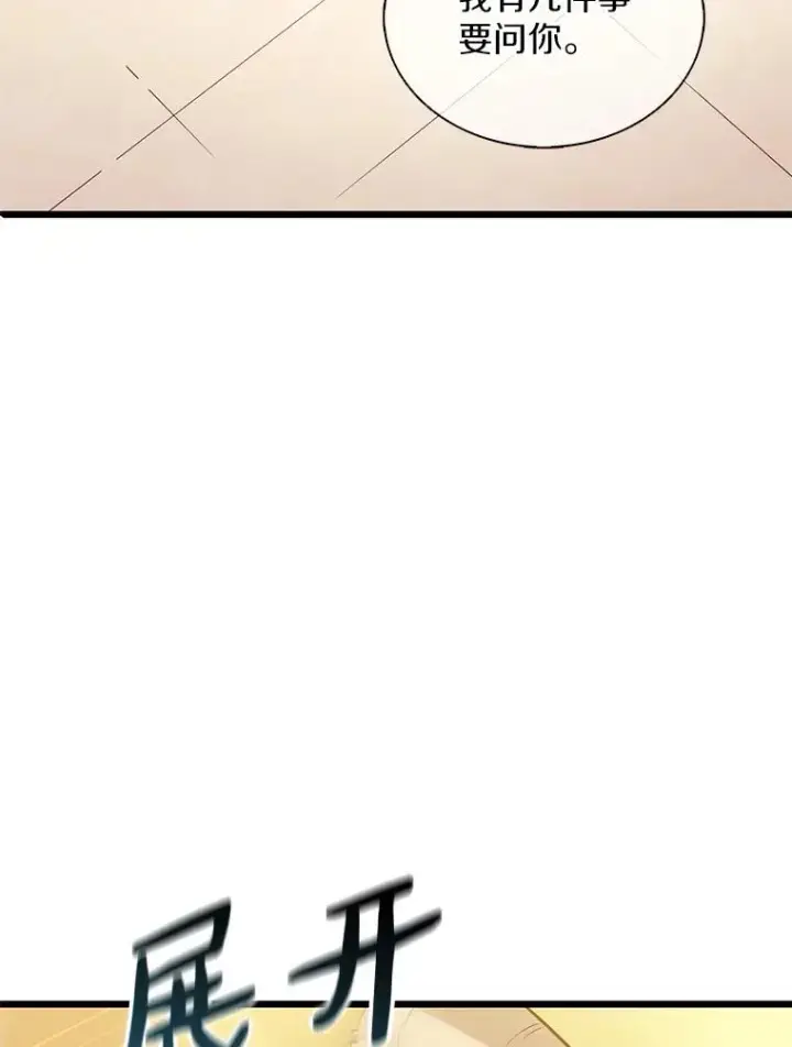 漫画《魔弹射手》100.陌生人来信第72张图