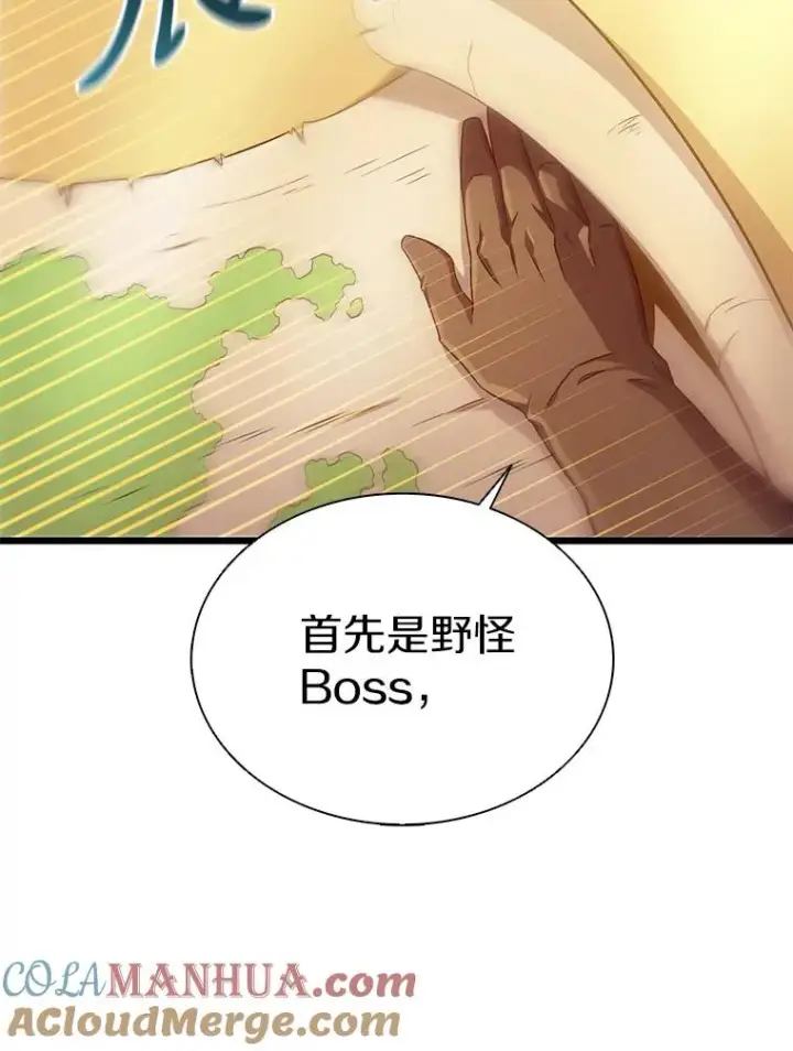 漫画《魔弹射手》100.陌生人来信第73张图