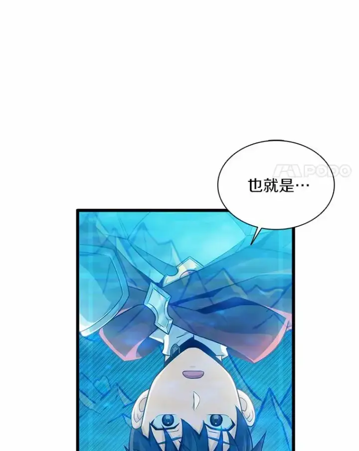 漫画《魔弹射手》100.陌生人来信第74张图