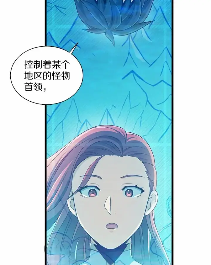 漫画《魔弹射手》100.陌生人来信第75张图