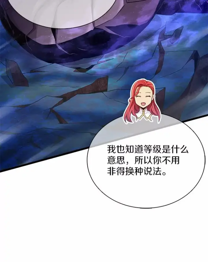 漫画《魔弹射手》100.陌生人来信第78张图