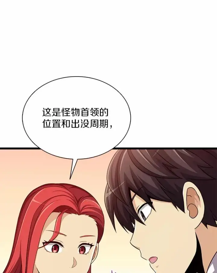 漫画《魔弹射手》100.陌生人来信第79张图