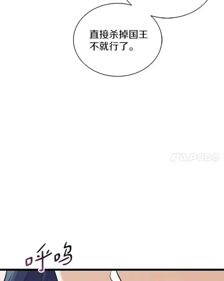 漫画《魔弹射手》100.陌生人来信第8张图