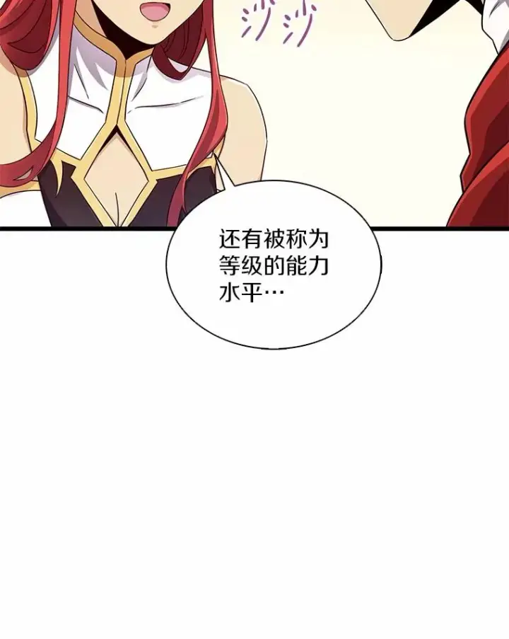 漫画《魔弹射手》100.陌生人来信第80张图