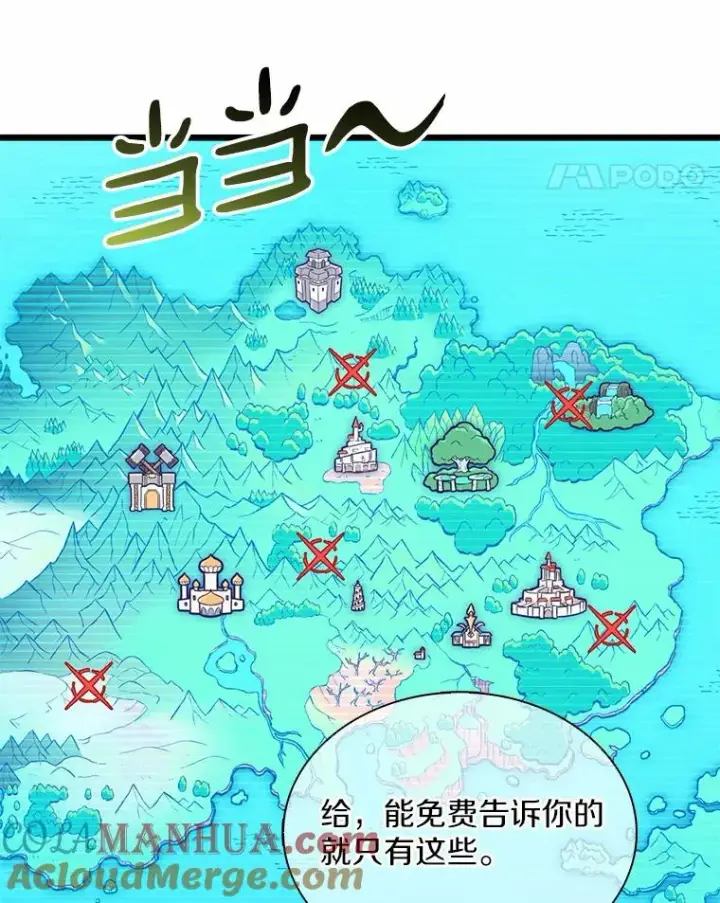漫画《魔弹射手》100.陌生人来信第81张图
