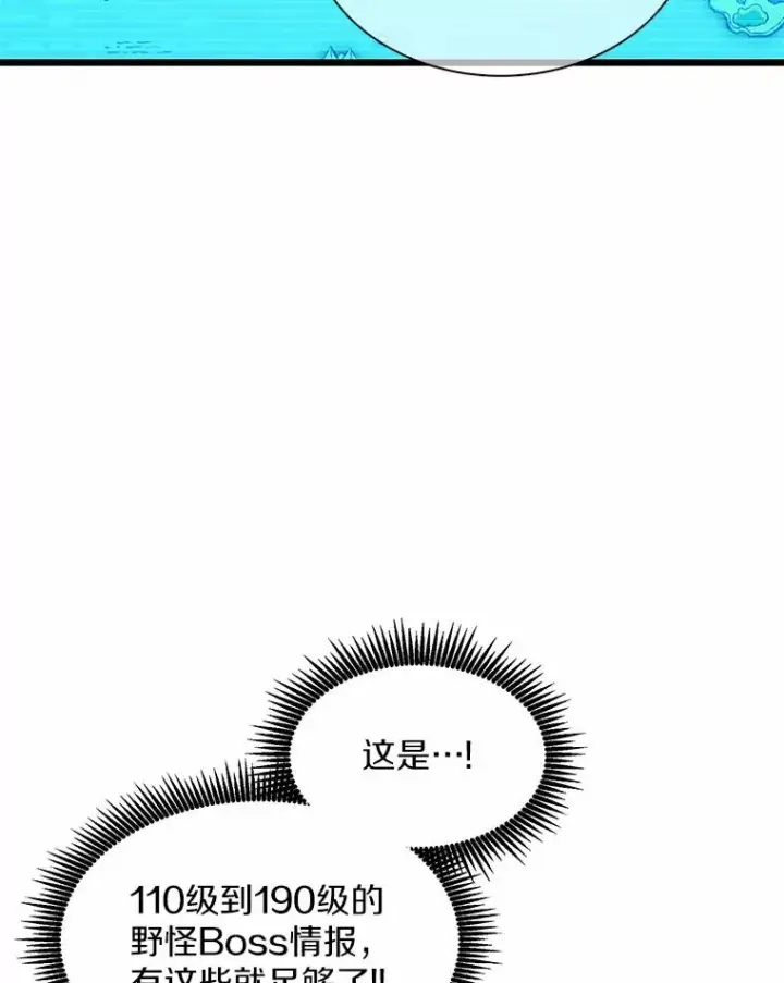 漫画《魔弹射手》100.陌生人来信第82张图