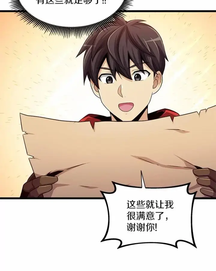 漫画《魔弹射手》100.陌生人来信第83张图