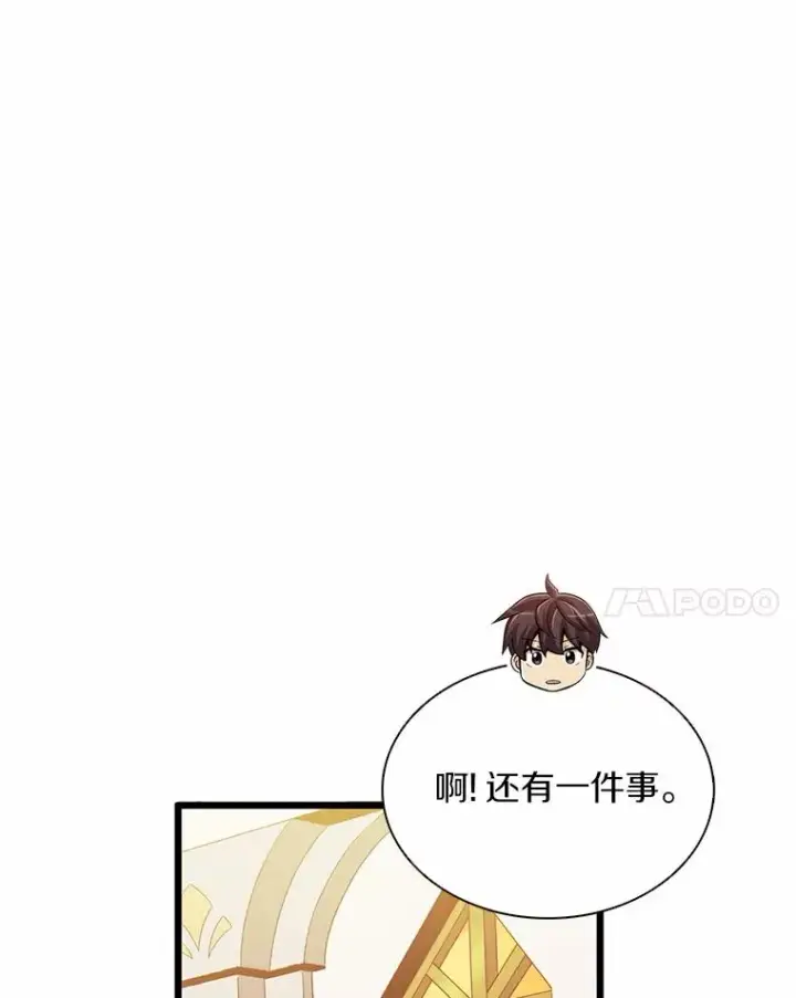 漫画《魔弹射手》100.陌生人来信第84张图
