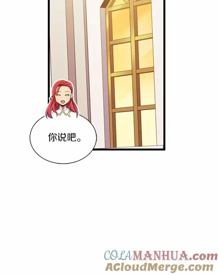 漫画《魔弹射手》100.陌生人来信第85张图